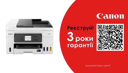 БФП А4 Canon MAXIFY GX4040 з Wi-Fi